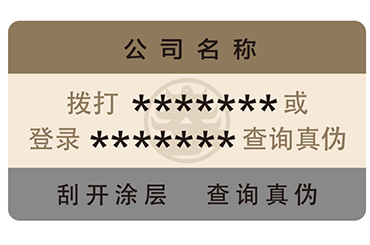 企業(yè)如何選擇防偽標(biāo)簽？