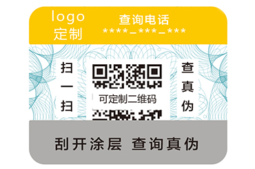 二維碼防偽標(biāo)簽如何實(shí)現(xiàn)一體化營銷呢？