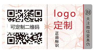 數(shù)碼防偽的應(yīng)用您知道他的特點(diǎn)嗎？