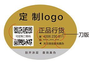 常見的三種防偽標(biāo)簽的功能有哪些？