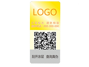激光防偽標(biāo)簽出廠的要求有哪些？