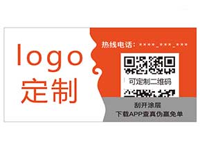 紙質(zhì)防偽材料你知道哪些？