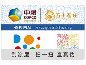 化妝品上定做二維碼防偽標(biāo)簽有什么好處呢？