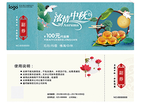 為什么要做月餅券？