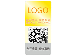 激光彩色二維碼防偽標(biāo)簽的主要功能特點有哪些？