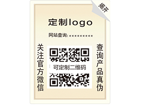 雙層防偽標(biāo)簽有哪些優(yōu)勢特點？