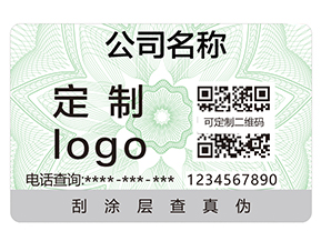 防偽標(biāo)簽給企業(yè)帶來哪些好處？