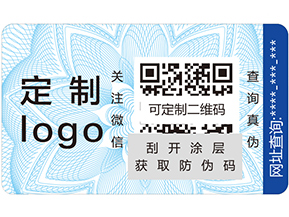 不干膠防偽標(biāo)簽具有哪些優(yōu)點？