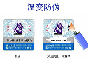 溫變防偽標(biāo)簽的特點有哪些呢？