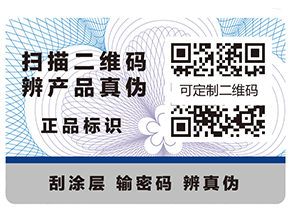 防偽標(biāo)簽除了防偽還有哪些作用？