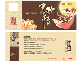 使用月餅券有什么意義？使用月餅券需要注意什么？
