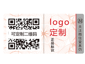 酒類企業(yè)如何使用防偽標(biāo)簽？