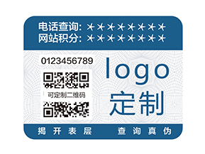 防偽標(biāo)簽有哪些種類？