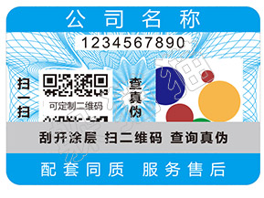 辨別樂町衣服真假的防偽查詢方法有哪些？
