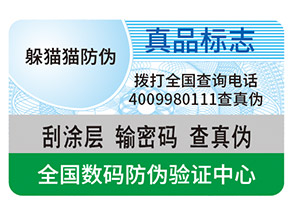 一物一碼營銷帶來了哪些促銷優(yōu)勢？
