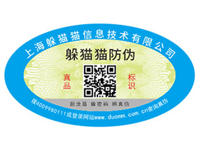 你知道定制防偽商標(biāo)能帶來哪些價(jià)值嗎？
