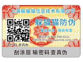 防偽防竄貨系統(tǒng)帶來的優(yōu)勢都有哪些？