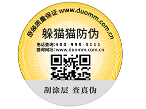 二維碼防竄貨系統(tǒng)的主要功能有哪些嗎？