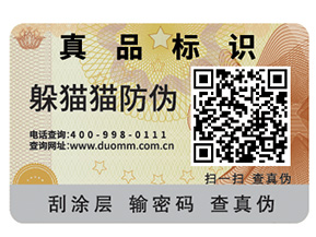 什么是一物一碼？如何實現(xiàn)一物一碼？