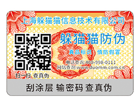 白酒防竄貨系統(tǒng)如何實現(xiàn)防竄貨你知道嗎？