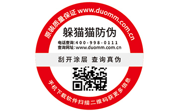 你知道二維碼溯源系統(tǒng)有哪些營銷優(yōu)勢嗎？