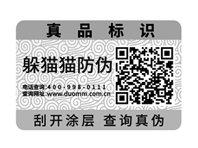 防偽防竄貨系統(tǒng)是如何實現(xiàn)的？