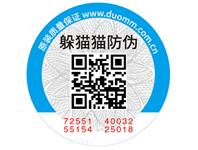 二維碼防偽標(biāo)簽的優(yōu)點，你有了解嗎？