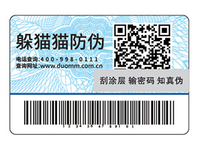 為藥品防偽供應(yīng)商提供的新型推廣模式，二維碼防偽標(biāo)簽