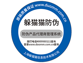 溯源防偽系統(tǒng)會給微商帶來的便利有哪些？