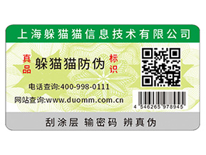 二維碼是如何實(shí)現(xiàn)商品防偽溯源系統(tǒng)的？有些優(yōu)勢(shì)呢？