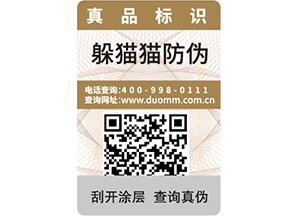  二維碼追溯系統(tǒng)可以帶來(lái)哪些作用呢？