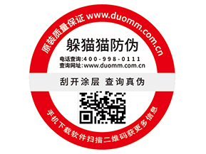 如何處理防竄貨問(wèn)題，你知道方法不？