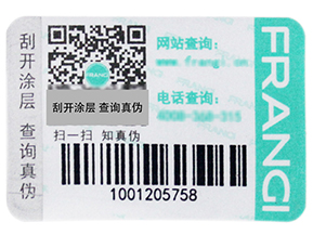  競爭也是新的機遇，防偽防竄貨系統(tǒng)