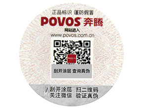 二維碼防偽標簽，打假持續(xù)在路上
