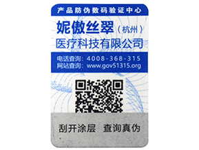 不同種類的激光防偽標(biāo)簽，你知道幾種呢？