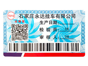 二維碼溯源對(duì)企業(yè)有些什么好處？