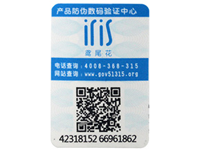 可變二維碼防偽標(biāo)簽具有哪些功能？