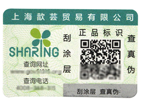 一物一碼二維碼防偽標(biāo)簽真的能防偽嗎？