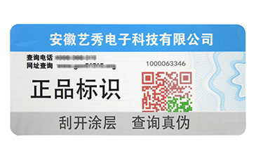 防偽溯源系統(tǒng)的原理是什么？她是怎樣建立的呢？.jpg