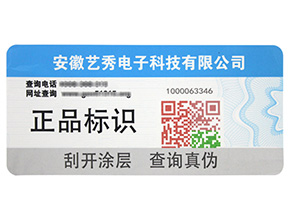 防偽溯源系統(tǒng)的原理是什么？她是怎樣建立的呢？
