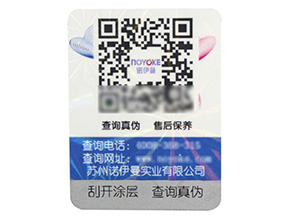 對于電子煙的真假難辨該如何防偽，電子煙防偽標(biāo)簽制