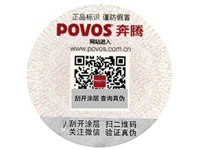防竄貨信息被破壞了怎么辦？