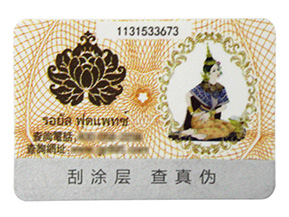 標(biāo)簽產(chǎn)品是如何運(yùn)用防偽技術(shù)？