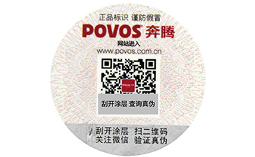 防竄貨信息被破壞了怎么辦？.jpg