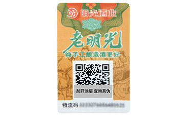 防偽標簽為什么要制作？有些什么特點？.jpg