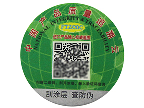 一物一碼二維碼防偽標(biāo)簽有哪些功能？