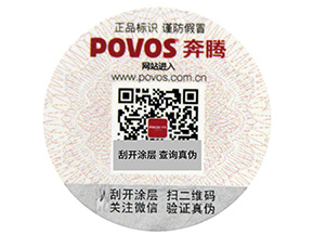 怎樣選擇，卷筒防偽標(biāo)簽與平貼防偽標(biāo)簽？