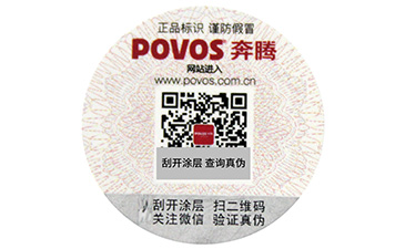 怎樣選擇，卷筒防偽標(biāo)簽與平貼防偽標(biāo)簽？.jpg