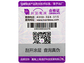 防偽標(biāo)簽有哪些種類？選擇哪些防偽技術(shù)適合自己？