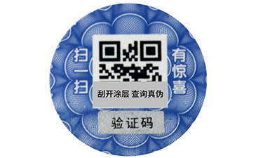 一物一碼的營銷與二維碼營銷有什么區(qū)別？.jpg